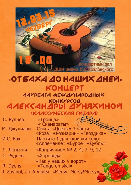 концерт Дуняхиной1.jpg концерт Дуняхиной1.jpg